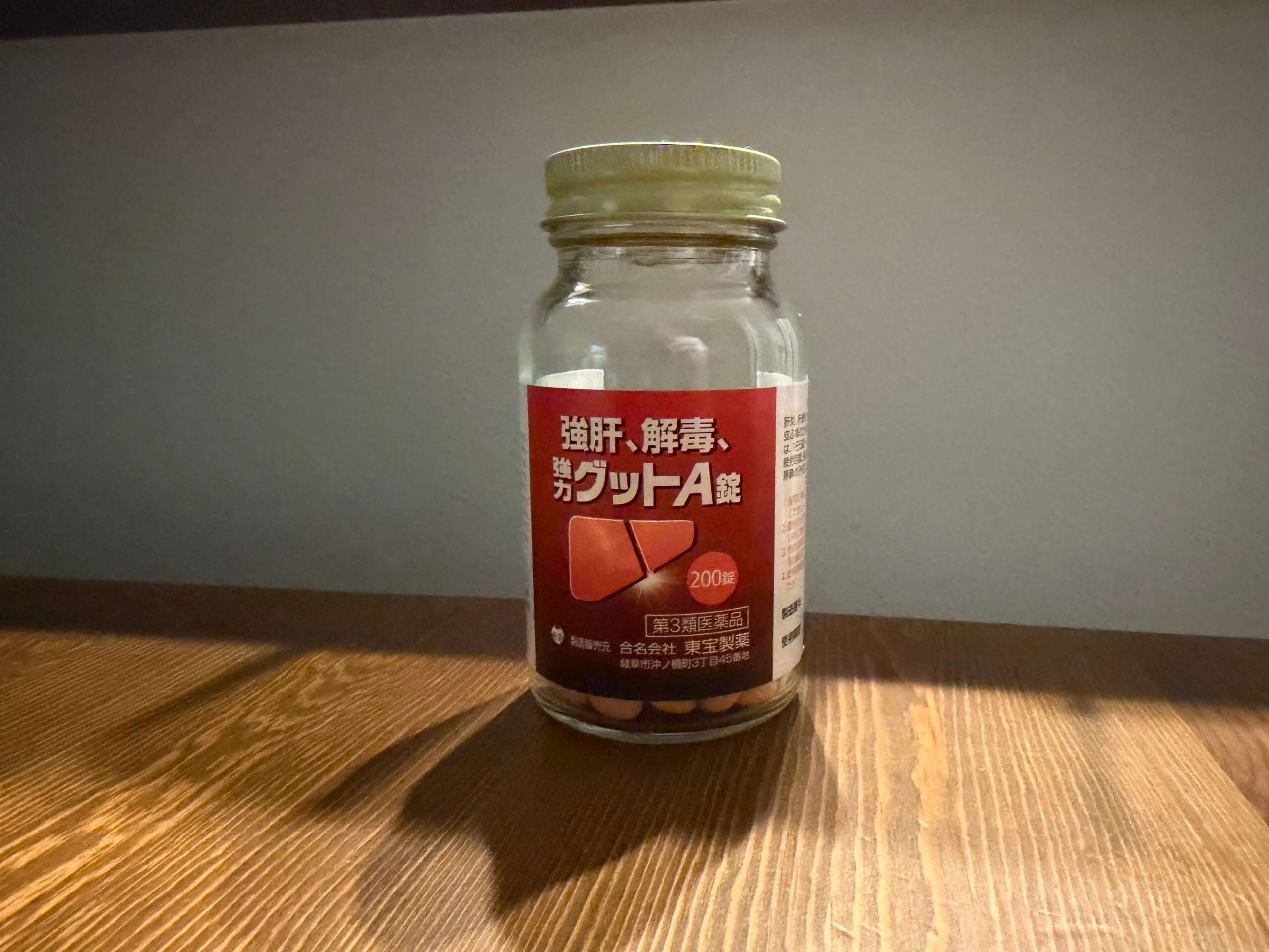 二日酔いに効くのはグッドa錠